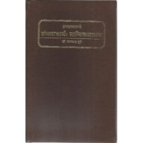 Sankaracharya : Tantrik Sadhna (शंकराचार्य: तान्त्रिकसाधना) 